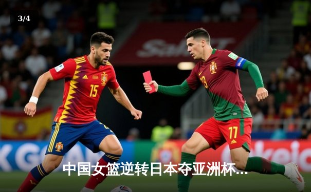 中国女篮逆转日本夺亚洲杯冠军 韩旭23+15荣膺MVP - 3