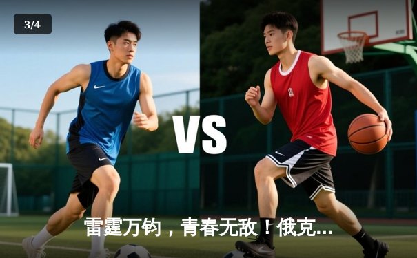 雷霆万钧，青春无敌！俄克拉荷马城加时险胜掘金锁定西北区头名 - 3